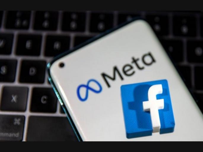 Meta: Will your feet sink deeper into the swamp of lies? | मेटा : असत्याच्या दलदलीत पाय अधिक खोलात जाणार? Meta: Will your feet sink deeper into the swamp of lies? | मेटा : असत्याच्या दलदलीत पाय अधिक खोलात जाणार?