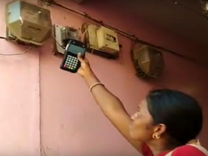 Transcript of automatic meter reading on electricity bill complaint now | वीज बिलांच्या तक्रारीवर आता ऑटोमॅटीक मीटर रिडींगचा उतारा Transcript of automatic meter reading on electricity bill complaint now | वीज बिलांच्या तक्रारीवर आता ऑटोमॅटीक मीटर रिडींगचा उतारा