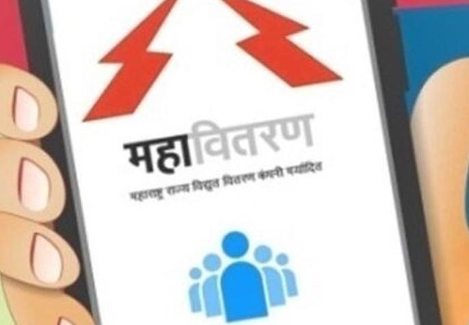 Meter readings sent by over two lakh consumers in the state | राज्यात दोन लाखांवर वीजग्राहकांनी स्वत:हून पाठविले मीटर रीडिंग Meter readings sent by over two lakh consumers in the state | राज्यात दोन लाखांवर वीजग्राहकांनी स्वत:हून पाठविले मीटर रीडिंग