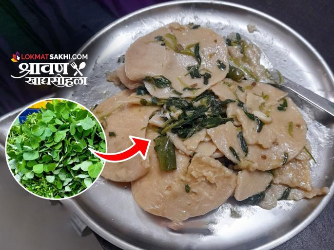 sharavan special how to make chamchamit methiphal recipe traditional Maharashtrian food | श्रावण स्पेशल : चमचमीत मेथीफळं नाही खाल्ली तर काय साजरा केला श्रावण, पाहा पारंपरिक रेसिपी