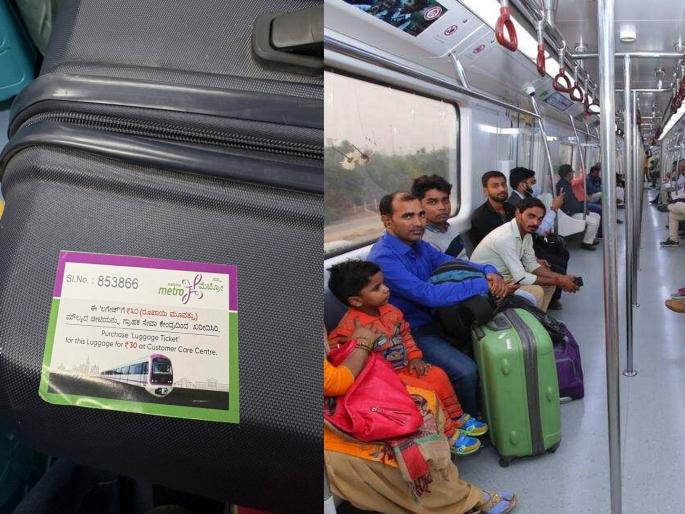 You will have to pay to carry luggage through the Bengluru namma metro; Rs 30 for a bag... | मेट्रोमधून सामान नेण्यासाठी पैसे लागणार; एका बॅगेसाठी ३० रुपये...; तिकीट नाही काढले तर... You will have to pay to carry luggage through the Bengluru namma metro; Rs 30 for a bag... | मेट्रोमधून सामान नेण्यासाठी पैसे लागणार; एका बॅगेसाठी ३० रुपये...; तिकीट नाही काढले तर...