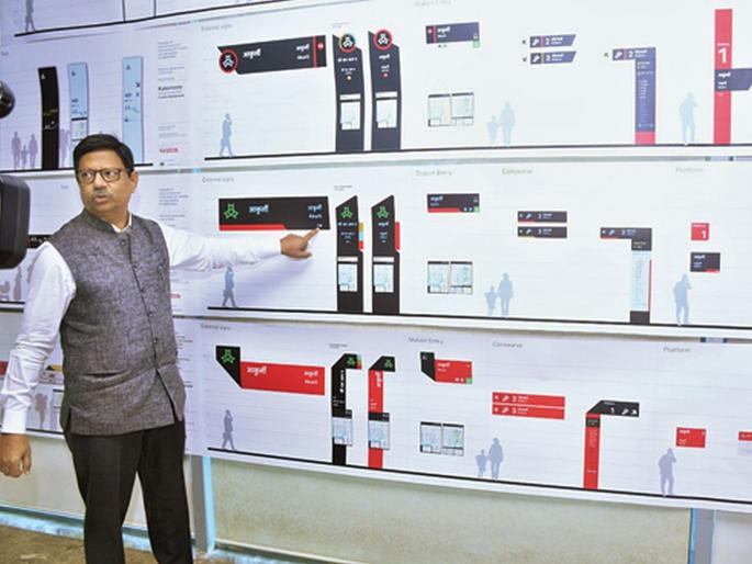 In the future the Metro route will be introduced by color scheme | भविष्यात मेट्रो मार्गिकेची रंगसंगतीद्वारे होणार ओळख In the future the Metro route will be introduced by color scheme | भविष्यात मेट्रो मार्गिकेची रंगसंगतीद्वारे होणार ओळख