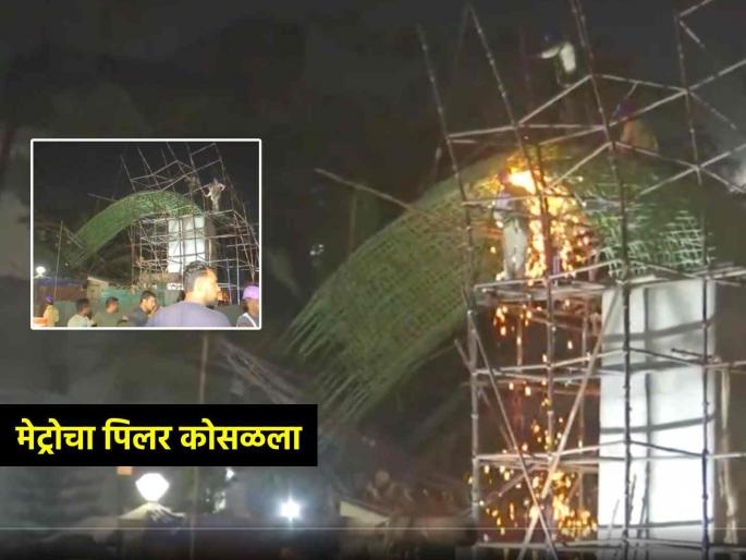 Mumbai Under construction metro pillar collapses in Chembur Suman Nagar no casualties reported | चेंबूर: निर्माणाधीन मेट्रोचा पिलर रहिवाशी सोसायटीवर कोसळला; जीवितहानी नाही