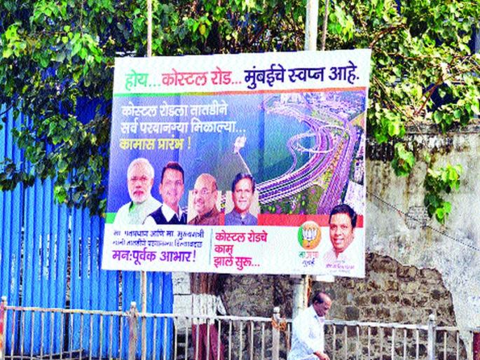 Today BHumipujan of the National Highway without cheif minister devendra fadanvis | मुख्यमंत्र्यांना डावलून आज सागरी महामार्गाचे भूमिपूजन Today BHumipujan of the National Highway without cheif minister devendra fadanvis | मुख्यमंत्र्यांना डावलून आज सागरी महामार्गाचे भूमिपूजन