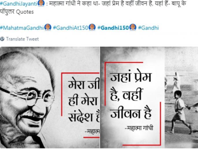 Bapu respected by Twitter, Mahatma Gandhi's emoji on Twitter | बापूंना अनोखी आदरांजली, महात्मा गांधींची ट्विटरवर इमोजी Bapu respected by Twitter, Mahatma Gandhi's emoji on Twitter | बापूंना अनोखी आदरांजली, महात्मा गांधींची ट्विटरवर इमोजी