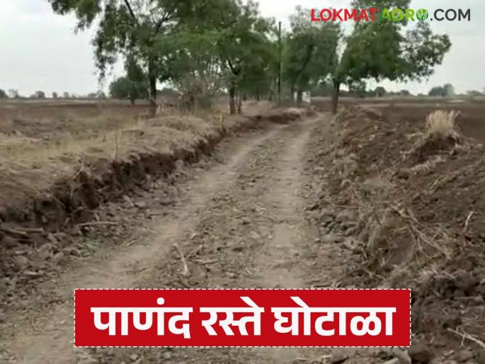 latest news MGNREGA Scheme: Panand scam exposed in Fulambri; Action against 10 people, read in detail | MGNREGA Scheme : फुलंब्रीत पाणंद घोटाळा उघड; १० जणांवर कारवाईचा बडगा वाचा सविस्तर latest news MGNREGA Scheme: Panand scam exposed in Fulambri; Action against 10 people, read in detail | MGNREGA Scheme : फुलंब्रीत पाणंद घोटाळा उघड; १० जणांवर कारवाईचा बडगा वाचा सविस्तर