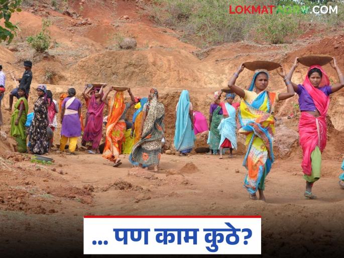 latest news MGNREGA Scheme: Question from rural women: Name in the presence of 'MGNREGA', but when will it work? | MGNREGA Scheme : ग्रामीण महिलांचा सवाल : 'मनरेगा'च्या हजेरीत नाव, पण हाताला काम कधी? latest news MGNREGA Scheme: Question from rural women: Name in the presence of 'MGNREGA', but when will it work? | MGNREGA Scheme : ग्रामीण महिलांचा सवाल : 'मनरेगा'च्या हजेरीत नाव, पण हाताला काम कधी?