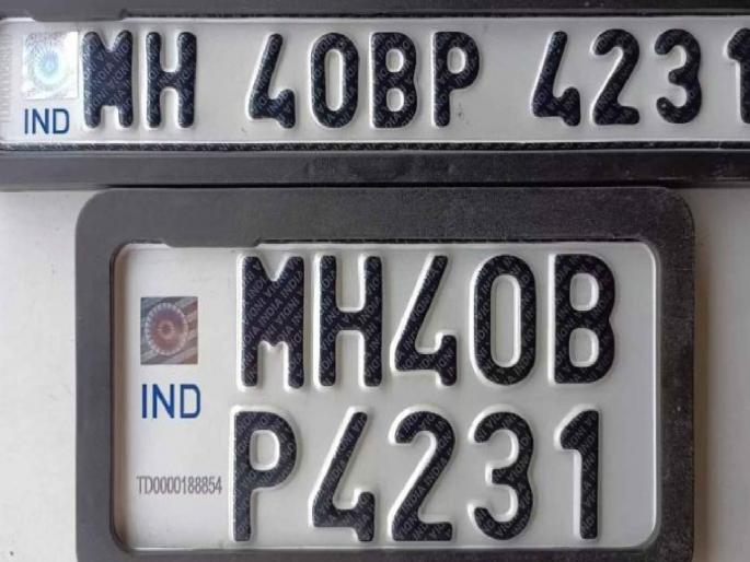 Five and a half lakh vehicles in Sangli will have to have new number plates installed | सांगलीत साडेपाच लाख वाहनांना बसवावी लागणार नवी नंबरप्लेट, किती वाहनांची झाली ऑनलाइन नोंदणी.. वाचा Five and a half lakh vehicles in Sangli will have to have new number plates installed | सांगलीत साडेपाच लाख वाहनांना बसवावी लागणार नवी नंबरप्लेट, किती वाहनांची झाली ऑनलाइन नोंदणी.. वाचा