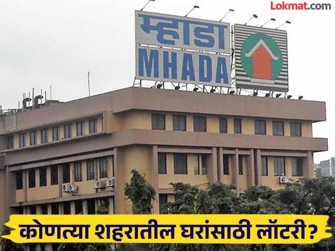 Mhada: 'First come, first served', online registration for MHADA houses begins | MHADA: 'प्रथम येणाऱ्यास प्रथम प्राधान्य', म्हाडाच्या घरांसाठी ऑनलाइन नोंदणी सुरू Mhada: 'First come, first served', online registration for MHADA houses begins | MHADA: 'प्रथम येणाऱ्यास प्रथम प्राधान्य', म्हाडाच्या घरांसाठी ऑनलाइन नोंदणी सुरू