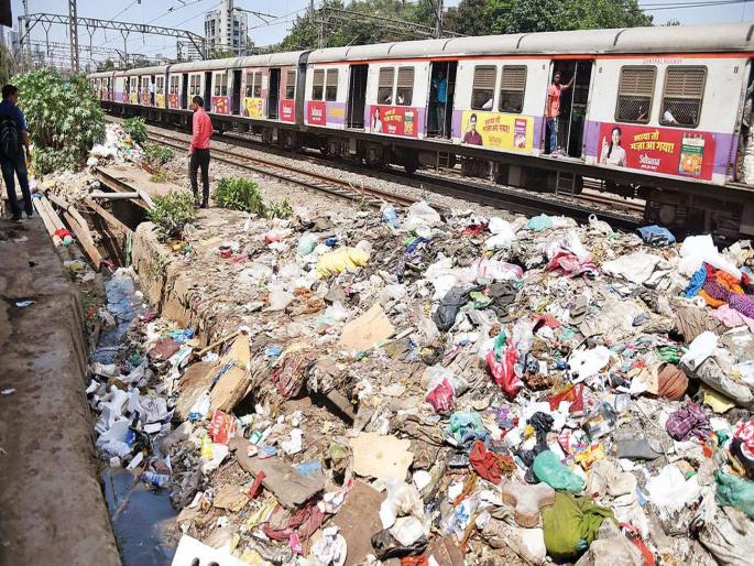 Western Railway cleanliness drive in Mumbai; 100 truckloads of garbage removed in two months | पश्चिम रेल्वेची माहीम येथे स्वच्छता मोहीम; दोन महिन्यांमध्ये काढला १०० ट्रक कचरा  Western Railway cleanliness drive in Mumbai; 100 truckloads of garbage removed in two months | पश्चिम रेल्वेची माहीम येथे स्वच्छता मोहीम; दोन महिन्यांमध्ये काढला १०० ट्रक कचरा