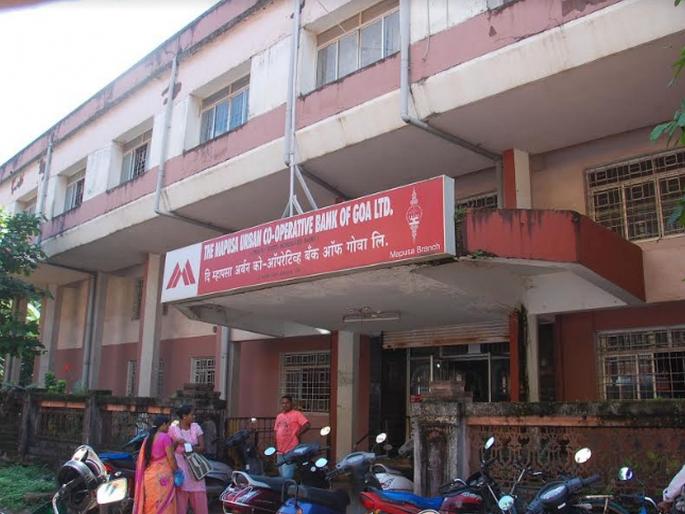 Mhapasa Urban Special Assembly on 21 to decide on mergers | विलीनीकरणावर निर्णय घेण्यासाठी म्हापसा अर्बनची विशेष आमसभा २१ रोजी