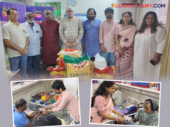 A gift of smiles! 'Maharashtrachi Hasyajatra' team shared the joy of Diwali in an old age home | स्मितहास्याची भेट! 'महाराष्ट्राची हास्यजत्रा' टीमने वृद्धाश्रमात वाटला दिवाळीचा आनंद A gift of smiles! 'Maharashtrachi Hasyajatra' team shared the joy of Diwali in an old age home | स्मितहास्याची भेट! 'महाराष्ट्राची हास्यजत्रा' टीमने वृद्धाश्रमात वाटला दिवाळीचा आनंद