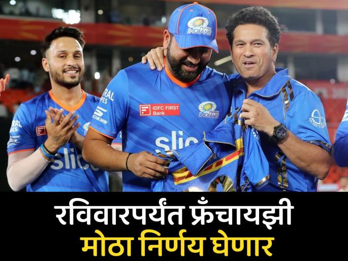 "Rohit Sharma to captain Mumbai Indians again"; Veeru stunned by former player's claim | "रोहित शर्मा पुन्हा बनणार Mumbai Indians चा कर्णधार"; माजी खेळाडूच्या दाव्याने वीरू स्तब्ध