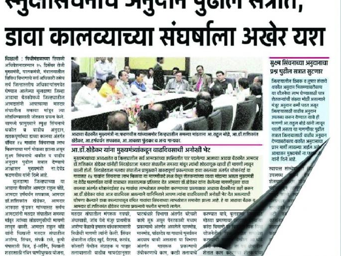 Resolve the question of micro-irrigation in Buldhana district! | बुलडाणा जिल्हय़ातील सूक्ष्म सिंचनाचा प्रश्न मार्गी लावा! Resolve the question of micro-irrigation in Buldhana district! | बुलडाणा जिल्हय़ातील सूक्ष्म सिंचनाचा प्रश्न मार्गी लावा!