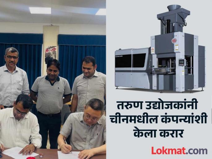 Chinese high pressure molding machines will be cheaper than European and Japanese machines Kolhapur's foundry industry will gain momentum | कोल्हापूरच्या ‘फौंड्री’ला चिनी हाय प्रेशर मोल्डिंग मशीनचे आता बळ; युरोपसह जपानच्या महागड्या मशीनला पर्याय Chinese high pressure molding machines will be cheaper than European and Japanese machines Kolhapur's foundry industry will gain momentum | कोल्हापूरच्या ‘फौंड्री’ला चिनी हाय प्रेशर मोल्डिंग मशीनचे आता बळ; युरोपसह जपानच्या महागड्या मशीनला पर्याय