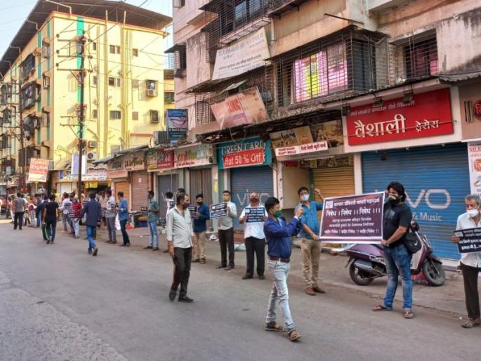 Human chain of traders in Dombivli against restrictions; Anger over shop closure order | निर्बंधाविरोधात डोंबिवलीतील व्यापाऱ्यांची मानवी साखळी; दुकानं बंदच्या आदेशामुळे संताप Human chain of traders in Dombivli against restrictions; Anger over shop closure order | निर्बंधाविरोधात डोंबिवलीतील व्यापाऱ्यांची मानवी साखळी; दुकानं बंदच्या आदेशामुळे संताप