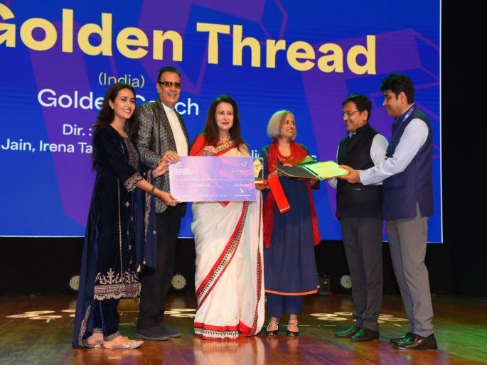 'The Golden Thread' won the Golden Conch Award for Best Documentary | 'द गोल्डन थ्रेड'ने पटकावला सर्वोत्कृष्ट माहितीपटाचा सुवर्णशंख पुरस्कार 'The Golden Thread' won the Golden Conch Award for Best Documentary | 'द गोल्डन थ्रेड'ने पटकावला सर्वोत्कृष्ट माहितीपटाचा सुवर्णशंख पुरस्कार