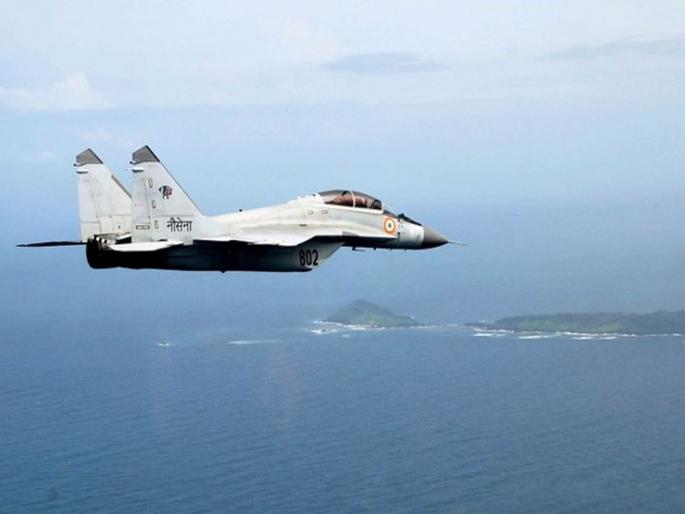 MiG-29K aircraft, on a routine training sortie, crashed in Goa | गोव्याच्या समुद्रात कोसळले नौदलाचे ‘मीग २९के’ लढाऊ विमान, दुर्घटनेतून वैमानिक सुखरुप बचावला MiG-29K aircraft, on a routine training sortie, crashed in Goa | गोव्याच्या समुद्रात कोसळले नौदलाचे ‘मीग २९के’ लढाऊ विमान, दुर्घटनेतून वैमानिक सुखरुप बचावला