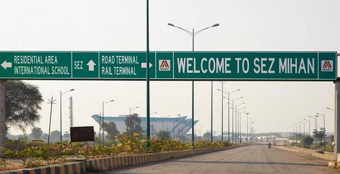 Notice to 14 companies for not errecting building in Mihan-SEZ | मिहान-सेझमध्ये बांधकाम न करणाऱ्या १४ कंपन्यांना नोटीस