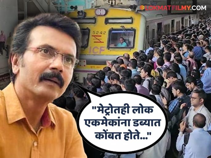 milind gawali shared post on indian railway mumbai local said passangers safety is must | रेल्वे अपघातात मिलिंद गवळींनी गमावली जवळची व्यक्ती, म्हणाले- "भारतीय रेल्वे पाकिस्तानपेक्षा..." milind gawali shared post on indian railway mumbai local said passangers safety is must | रेल्वे अपघातात मिलिंद गवळींनी गमावली जवळची व्यक्ती, म्हणाले- "भारतीय रेल्वे पाकिस्तानपेक्षा..."