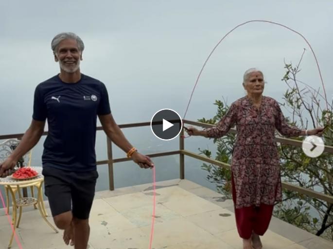 Milind Soman shared a video of his mother jumping rope at the age of 86 | वयाच्या ८६ व्या वर्षी दोरीवरच्या उड्या, मिलिंद सोमणने शेअर केला आईचा व्हिडीओ, म्हणाला...