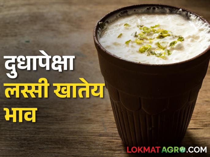Increase in the price of milk products, but the milk rate is low | Milk Rate दुग्धजन्य पदार्थांची दरवाढ, दूध दर मात्र कमी Increase in the price of milk products, but the milk rate is low | Milk Rate दुग्धजन्य पदार्थांची दरवाढ, दूध दर मात्र कमी