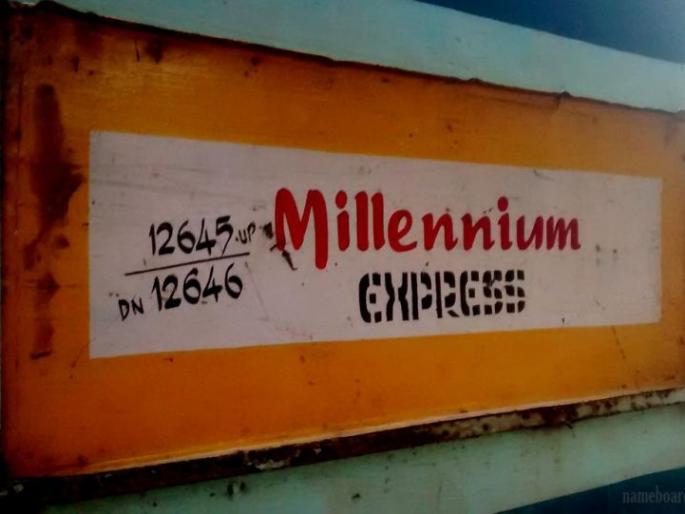 Millenium Express looted: The accused absconded by RPF's notice | मिलेनियम एक्स्प्रेसमध्ये प्रवाशांची लुटमार : आरपीएफची नजर चुकवून आरोपी फरार