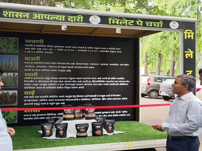 Collectors give green flag to discussion on Millet's initiative | मिलेट्स पे चर्चा उपक्रमास नाशिक जिल्हाधिकाऱ्यांचा हिरवा झेंडा Collectors give green flag to discussion on Millet's initiative | मिलेट्स पे चर्चा उपक्रमास नाशिक जिल्हाधिकाऱ्यांचा हिरवा झेंडा