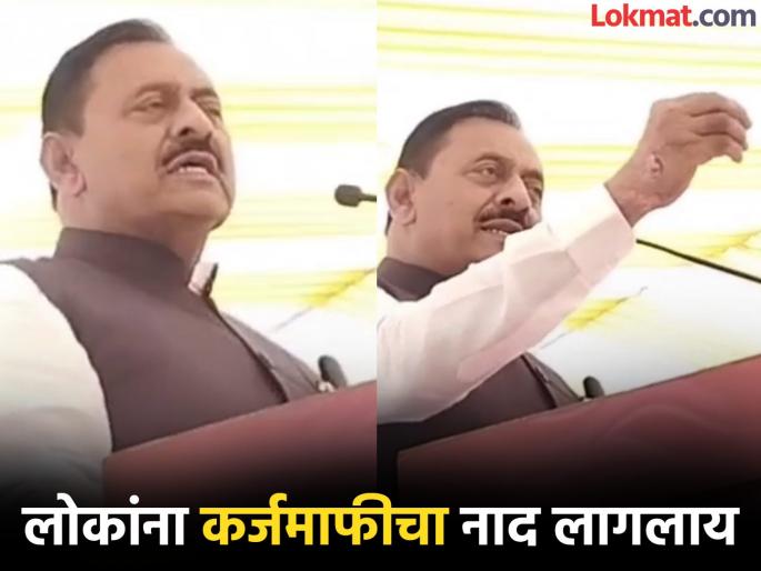 Cooperation Minister Balasaheb Patil made a controversial statement on loan waiver | VIDEO: "निवडून यायचं म्हणून आम्ही आश्वासने देतो"; सहकार मंत्र्यांनी शेतकऱ्यांच्या जखमेवर चोळलं मीठ, म्हणाले, "वेळ मारण्यासाठी..." Cooperation Minister Balasaheb Patil made a controversial statement on loan waiver | VIDEO: "निवडून यायचं म्हणून आम्ही आश्वासने देतो"; सहकार मंत्र्यांनी शेतकऱ्यांच्या जखमेवर चोळलं मीठ, म्हणाले, "वेळ मारण्यासाठी..."