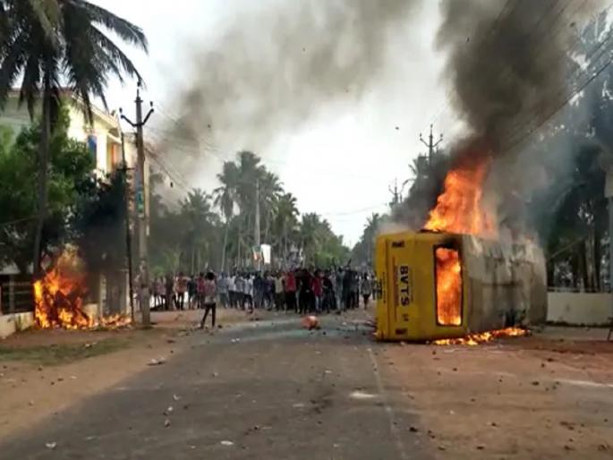 Andhra Minister's House Set On Fire Amid Violence Over Renaming District | आंध्र प्रदेशात परिवहन मंत्र्यांच्या घराची जाळपोळ; नव्या जिल्ह्याच्या नावावरून उसळला हिंसाचार Andhra Minister's House Set On Fire Amid Violence Over Renaming District | आंध्र प्रदेशात परिवहन मंत्र्यांच्या घराची जाळपोळ; नव्या जिल्ह्याच्या नावावरून उसळला हिंसाचार