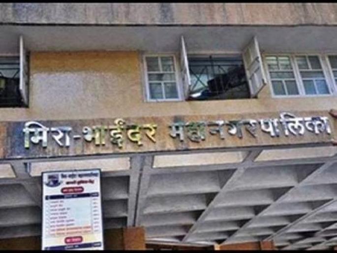 Name the streets of Mira Bhayander after the names of dignitaries from Maharashtra | मीरा भाईंदर शहरातील रस्ते-वास्तुंना महाराष्ट्रातील मान्यवरांची नावे द्या