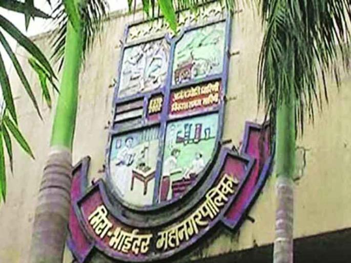 Fireworks Stall License Scam in Mira Bhayandar Municipality | मीरा भाईंदर महापालिकेचा फटाके स्टॉल परवाना घोटाळा Fireworks Stall License Scam in Mira Bhayandar Municipality | मीरा भाईंदर महापालिकेचा फटाके स्टॉल परवाना घोटाळा