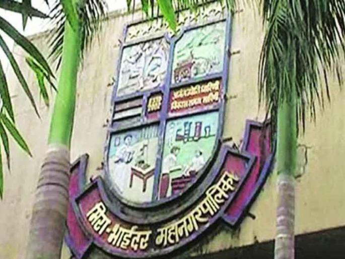 Mira Bhayander Municipal Corporation maintains and repairs 24 RG plots closed | मीरा भाईंदर महापालिकेने २४ आरजी भूखंडांची देखभाल दुरुस्ती केली बंद Mira Bhayander Municipal Corporation maintains and repairs 24 RG plots closed | मीरा भाईंदर महापालिकेने २४ आरजी भूखंडांची देखभाल दुरुस्ती केली बंद