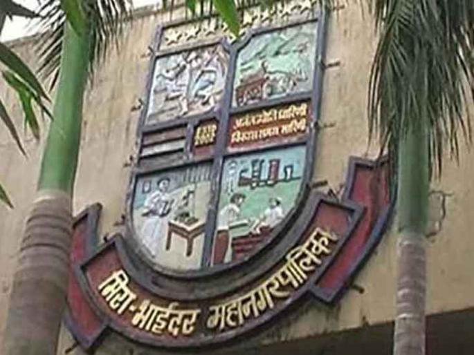 Thane: Awareness about Zika virus from Mira Bhayander Municipal Corporation    | Thane: मीरा भाईंदर महापालिकेकडून झिका विषाणू बद्दल जनजागृती    Thane: Awareness about Zika virus from Mira Bhayander Municipal Corporation    | Thane: मीरा भाईंदर महापालिकेकडून झिका विषाणू बद्दल जनजागृती