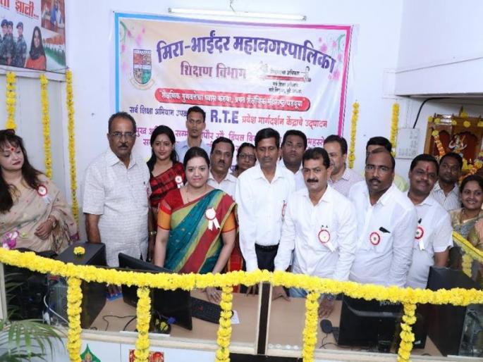 To get admission in maximum number of students under the RTE Act, please start the guidance center of the municipal corporation | आरटीई कायद्याखाली जास्तीत जास्त विद्यार्थ्यांना प्रवेश मिळावा म्हणुन महापालिकेचं मार्गदर्शन केंद्र सुरु To get admission in maximum number of students under the RTE Act, please start the guidance center of the municipal corporation | आरटीई कायद्याखाली जास्तीत जास्त विद्यार्थ्यांना प्रवेश मिळावा म्हणुन महापालिकेचं मार्गदर्शन केंद्र सुरु