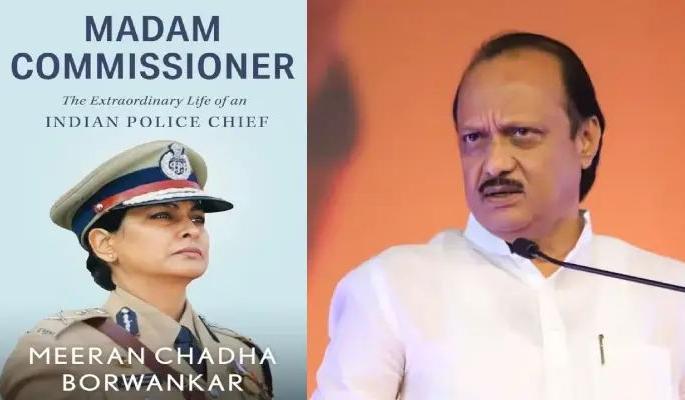 meera borwankar book and ajit pawar rejection and consequences | मीरा बोरवणकरांचे पुस्तक, अजितदादांचा नकार आणि... meera borwankar book and ajit pawar rejection and consequences | मीरा बोरवणकरांचे पुस्तक, अजितदादांचा नकार आणि...