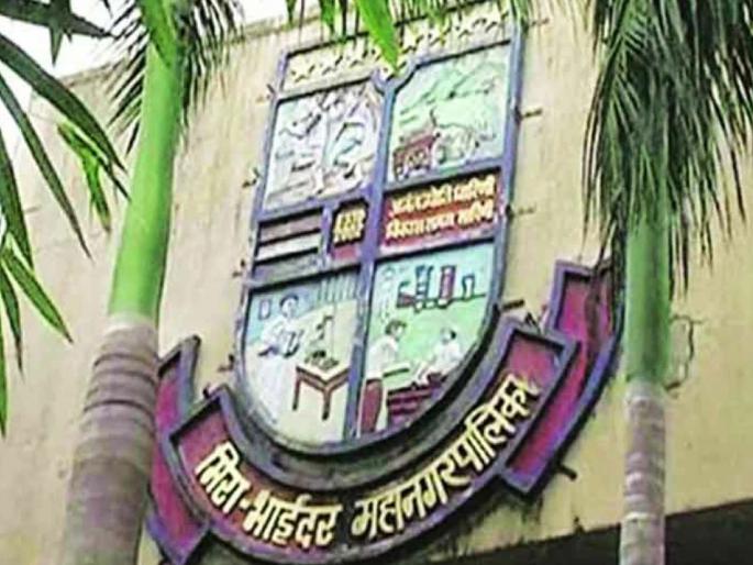 Aptitude test conducted during election period; Disclosure sought from Mira-Bhyander Municipality | निवडणूक काळात घेतली योग्यता चाचणी परीक्षा; मीरा-भाईंदर पालिकेकडे मागवला खुलासा