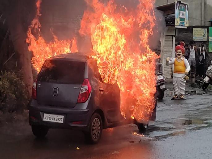 A car caught fire in heavy rain in Miraj, the car got burnt in the fire | भर पावसात लागलेल्या आगीत कार जळून खाक, मिरजेतील घटना A car caught fire in heavy rain in Miraj, the car got burnt in the fire | भर पावसात लागलेल्या आगीत कार जळून खाक, मिरजेतील घटना