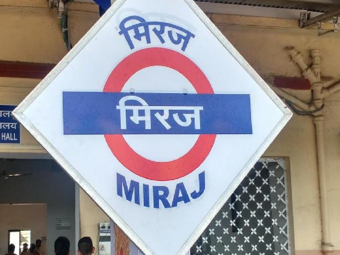 Casino City becomes Miraj with installments and political support | 'हप्ते व राजकीय पाठबळाने मिरज बनले 'कॅसिनो सिटी', २५ मिनिटांत लाखांचा खेळ Casino City becomes Miraj with installments and political support | 'हप्ते व राजकीय पाठबळाने मिरज बनले 'कॅसिनो सिटी', २५ मिनिटांत लाखांचा खेळ