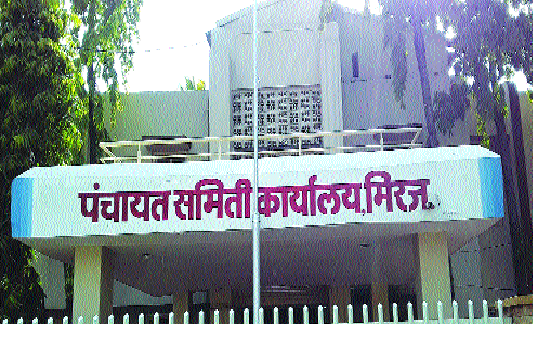 The officers of the Nationalist Congress Party (NCP) are aggressive on the charge of 'Mhasal' | ‘म्हैसाळ’च्या पाण्यावरून अधिकाऱ्यांना धरले धारेवर-: काँग्रेस, राष्टवादीचे सदस्य आक्रमक The officers of the Nationalist Congress Party (NCP) are aggressive on the charge of 'Mhasal' | ‘म्हैसाळ’च्या पाण्यावरून अधिकाऱ्यांना धरले धारेवर-: काँग्रेस, राष्टवादीचे सदस्य आक्रमक