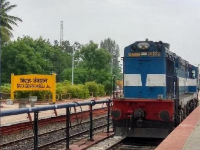 Make Miraj-Belgaum special train regular Demand to reduce ticket prices by giving passenger status to the train | मिरज–बेळगाव विशेष रेल्वे गाडीचा प्रवाशांना भुर्दंड; पॅसेंजर दर्जा, तिकीट दर कमी करा 