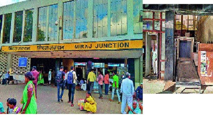 Despite Mirage Junction you do not get any facility | मिरज जंक्शन असूनही तुम्हाला मिळत नाही सुविधा Despite Mirage Junction you do not get any facility | मिरज जंक्शन असूनही तुम्हाला मिळत नाही सुविधा