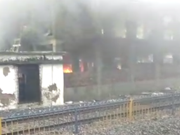 Fire at the ticket house building in the Mira Road station | मीरारोड रेल्वे स्थानकातील निर्माणाधीन तिकीट घराच्या इमारतीला आग Fire at the ticket house building in the Mira Road station | मीरारोड रेल्वे स्थानकातील निर्माणाधीन तिकीट घराच्या इमारतीला आग
