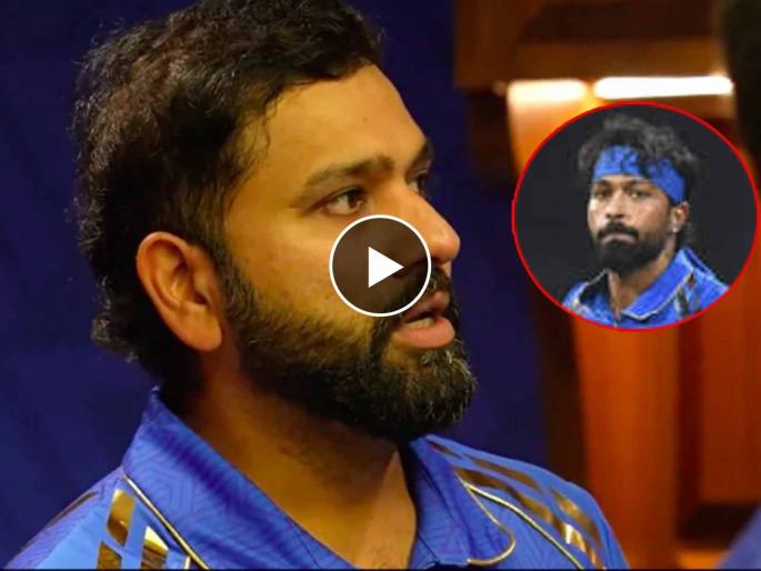 "That's What Captain Wants": Rohit Sharma's Dressing Room Speech After IPL 2024 Win against DC  | कॅप्टन हार्दिकला हेच हवं होतं...! IPL 2024 मधील MI च्या विजयानंतर रोहित शर्मा म्हणाला... 