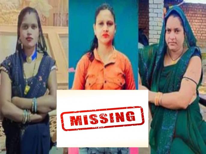 A family, three women went missing except a six-month-old child, jewelery and cash also disappeared | एक कुटुंब, सहा महिन्यांच्या मुलाला सोडून तीन महिला झाल्या बेपत्ता, दागदागिने आणि रोकडही गायब A family, three women went missing except a six-month-old child, jewelery and cash also disappeared | एक कुटुंब, सहा महिन्यांच्या मुलाला सोडून तीन महिला झाल्या बेपत्ता, दागदागिने आणि रोकडही गायब