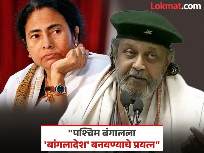 bjp leade Mithun Chakraborty west bengal west Bangladesh Mamata Banerjee | Mithun Chakraborty : "जोपर्यंत माझ्या शरीरात रक्ताचा शेवटचा थेंब..."; मिथुन चक्रवर्ती कडाडले, ममता बॅनर्जींवर गंभीर आरोप bjp leade Mithun Chakraborty west bengal west Bangladesh Mamata Banerjee | Mithun Chakraborty : "जोपर्यंत माझ्या शरीरात रक्ताचा शेवटचा थेंब..."; मिथुन चक्रवर्ती कडाडले, ममता बॅनर्जींवर गंभीर आरोप
