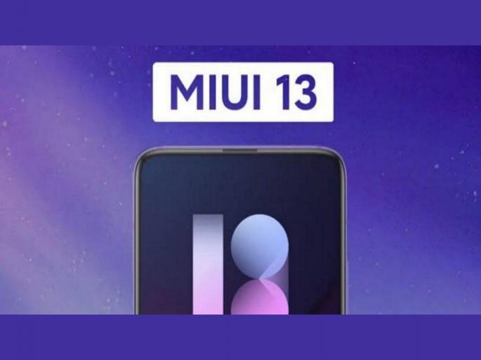 Xiaomi miui 13 features leaks comes with virtual ram technology | अरे व्वा! शाओमी फोन्समध्ये येणार रॅम वाढवण्याचे फिचर; MIUI 13 ची माहिती झाली लीक Xiaomi miui 13 features leaks comes with virtual ram technology | अरे व्वा! शाओमी फोन्समध्ये येणार रॅम वाढवण्याचे फिचर; MIUI 13 ची माहिती झाली लीक