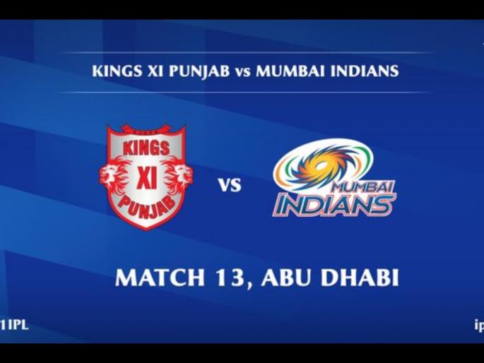 MI vs KXIP Live Score Mumbai Indians vs Kings XI Punjab IPL 2020 Live Score and Match updates | MI vs KXIP : किंग्स इलेव्हन पंजाबवर मुंबई इंडियन्सचा एकतर्फी विजय