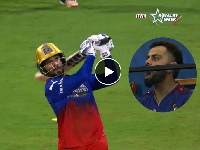IPL 2024 Mumbai Indians vs Royal Challengers Bengaluru Live Marathi :  Virat Kohli is impressed with the six hitting skills of Rajat Patidar, he score FIFTY IN JUST 25 BALLS, Video  | 6,6,6,6,4,4,4! रजत पाटीदारची वादळी खेळी, षटकार पाहून विराट कोहली इम्प्रेस, Video