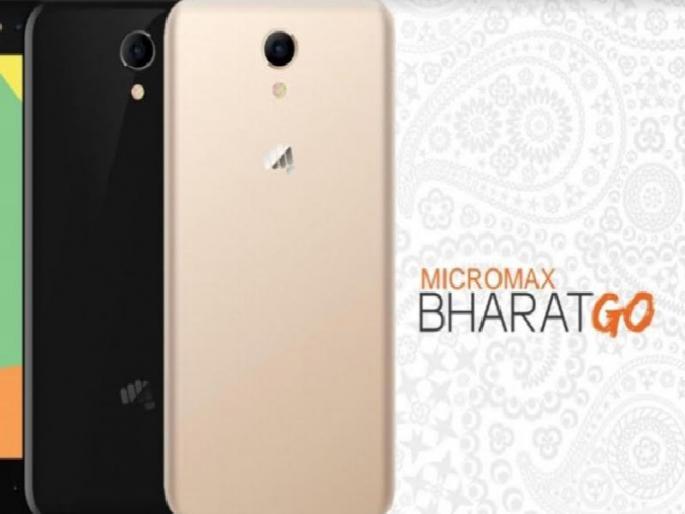 Micromax India Go: Learn Features | मायक्रोमॅक्स भारत गो : जाणून घ्या फिचर्स Micromax India Go: Learn Features | मायक्रोमॅक्स भारत गो : जाणून घ्या फिचर्स